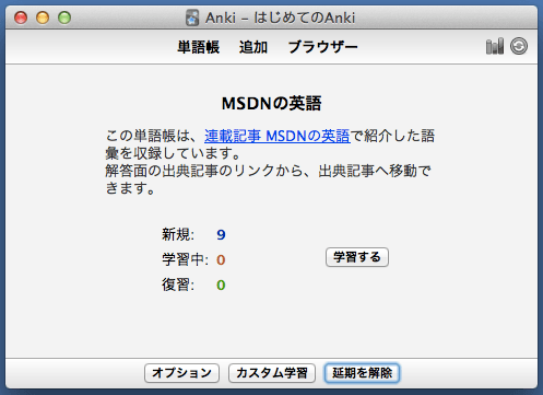 延期したカードがあれば延期を解除ボタンを表示