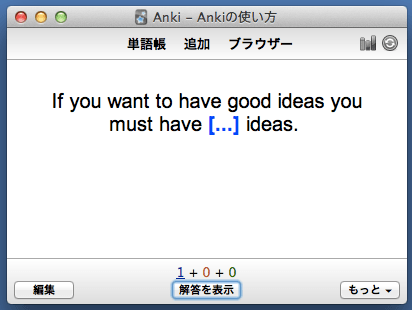 空欄補充問題の表示例