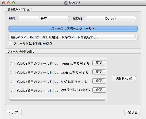 読み込み設定