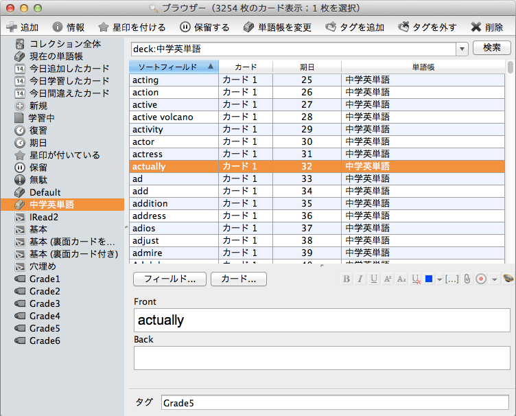 Ankiにデータをまとめて取り込む The Right Stuff