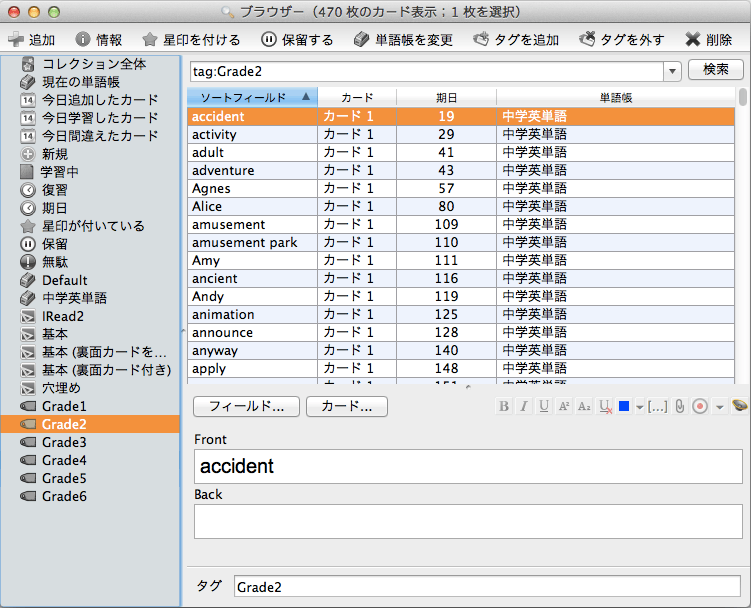 Ankiにデータをまとめて取り込む The Right Stuff