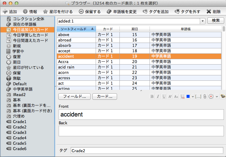 Ankiにデータをまとめて取り込む The Right Stuff