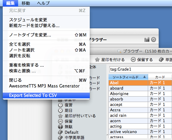 Export Browser’s card list contents to CSV file Enhanced の呼び出し方
